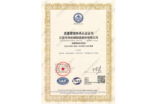 ISO9001：2008标准